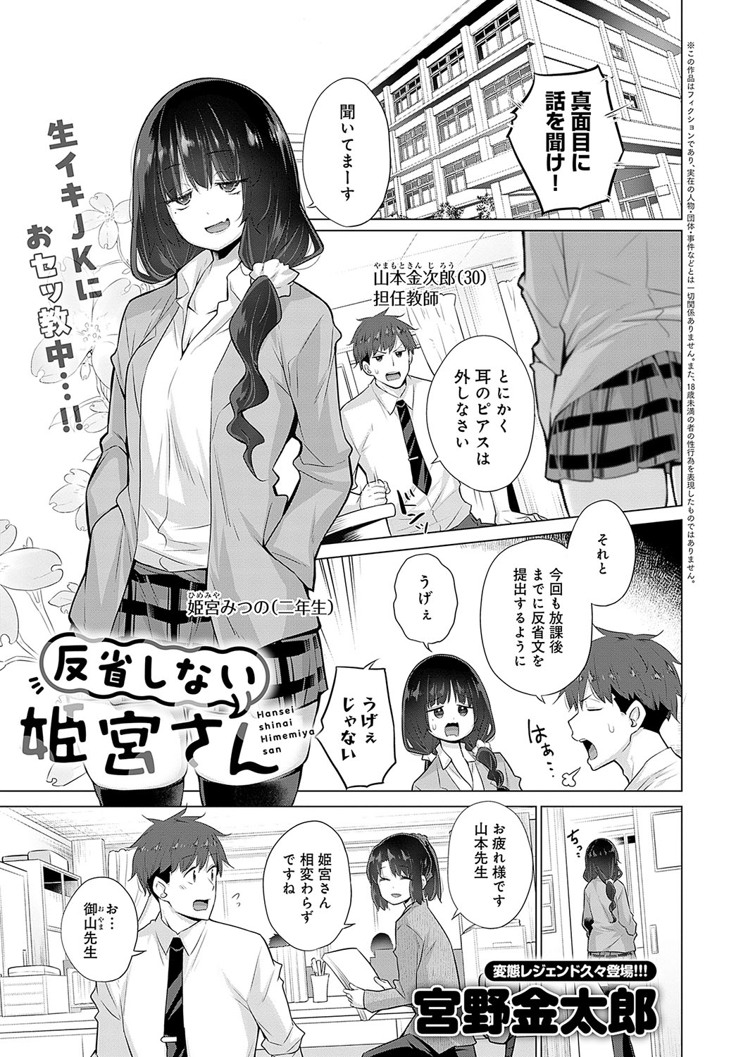 COMIC Anthurium 2024-08 page 232