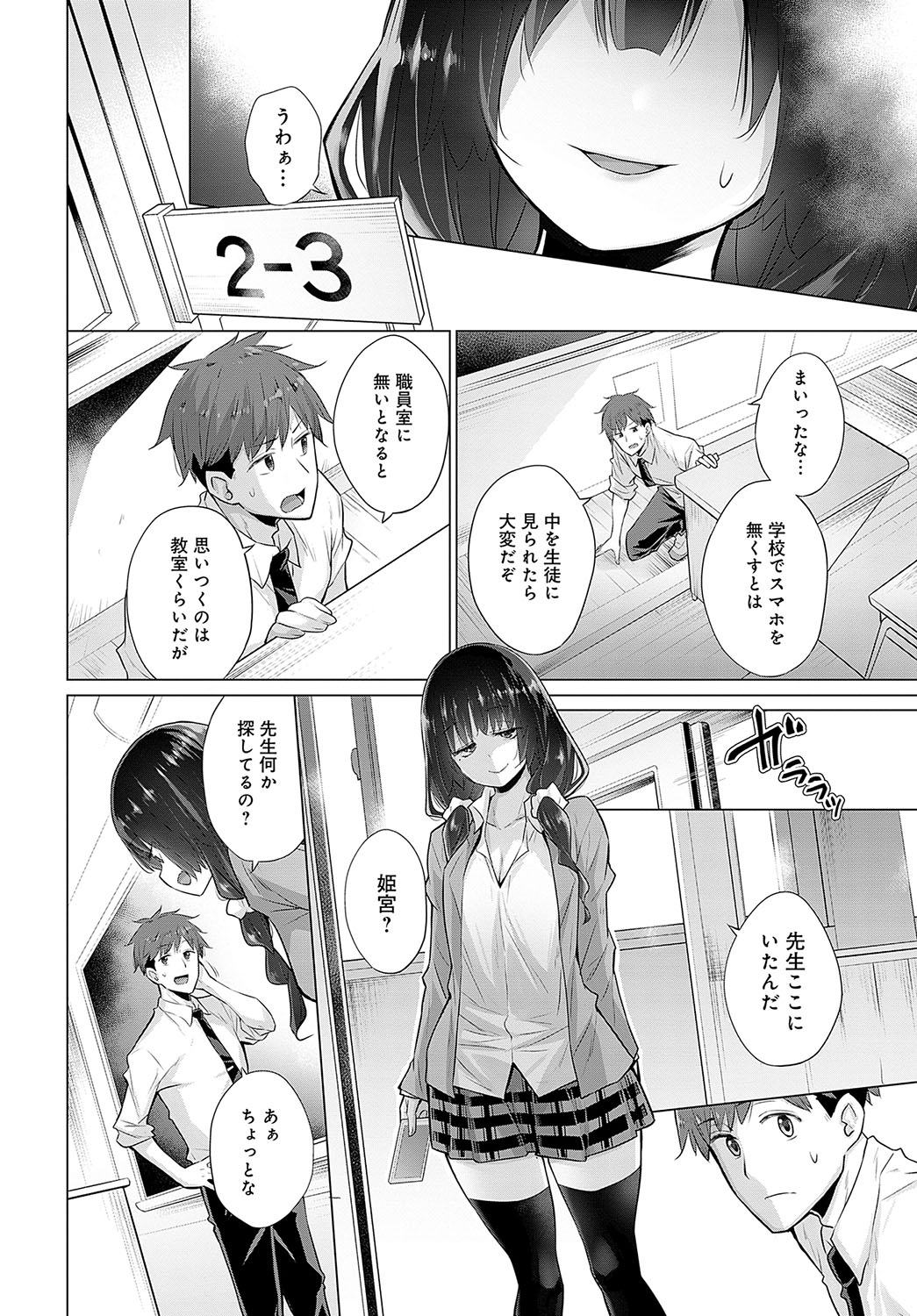 COMIC Anthurium 2024-08 page 235