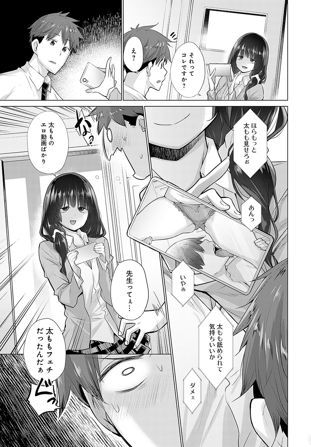 COMIC Anthurium 2024-08 page 236