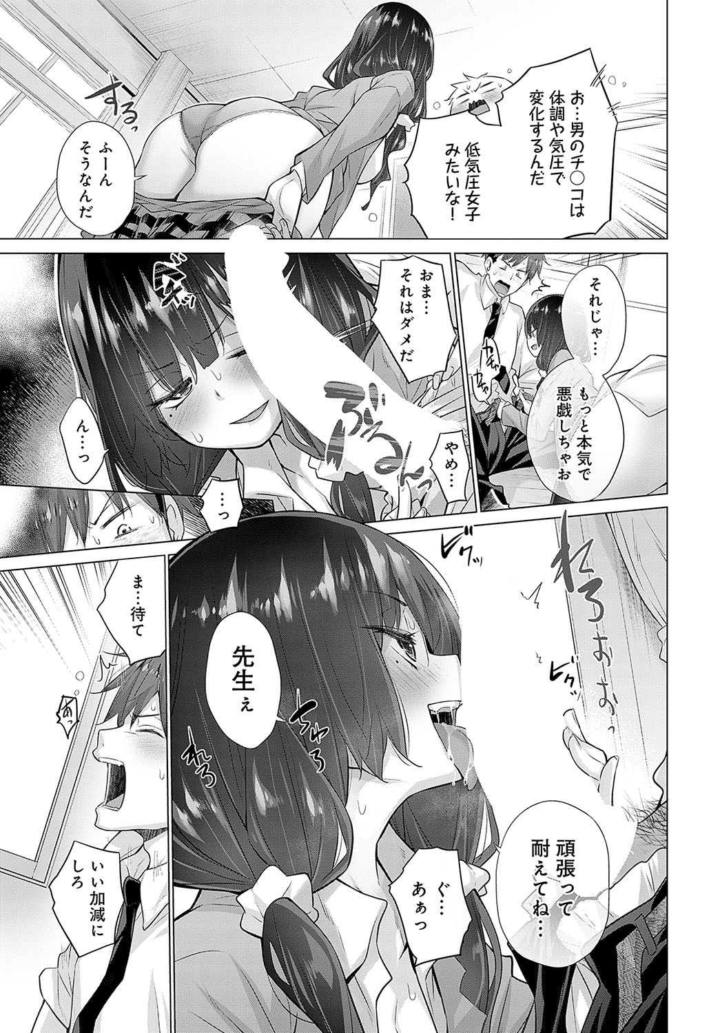 COMIC Anthurium 2024-08 page 242
