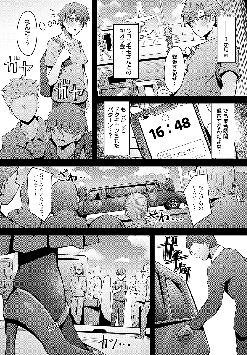 COMIC Anthurium 2024-08 page 264