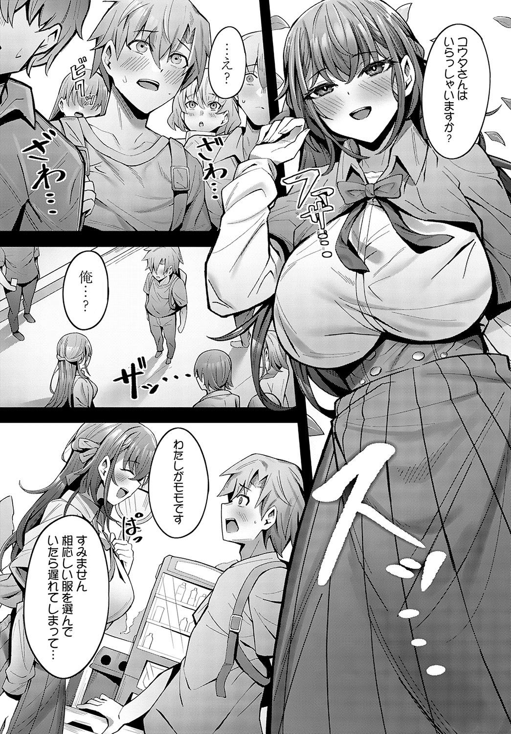 COMIC Anthurium 2024-08 page 265