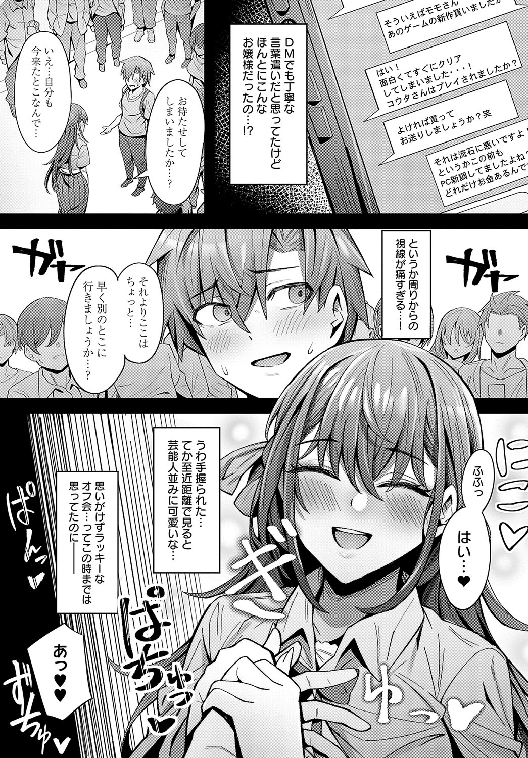 COMIC Anthurium 2024-08 page 266