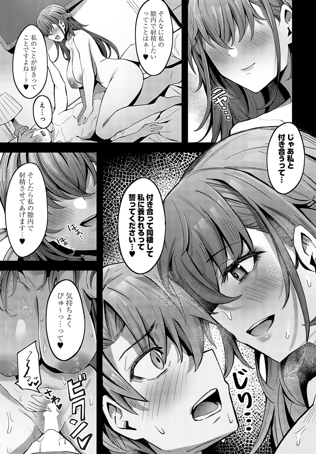 COMIC Anthurium 2024-08 page 268