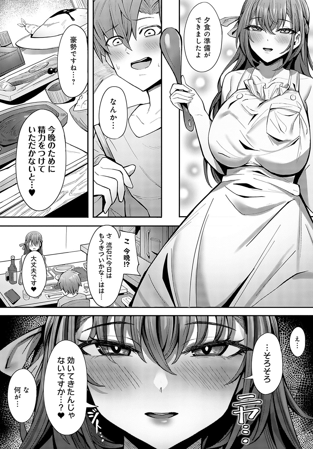 COMIC Anthurium 2024-08 page 270