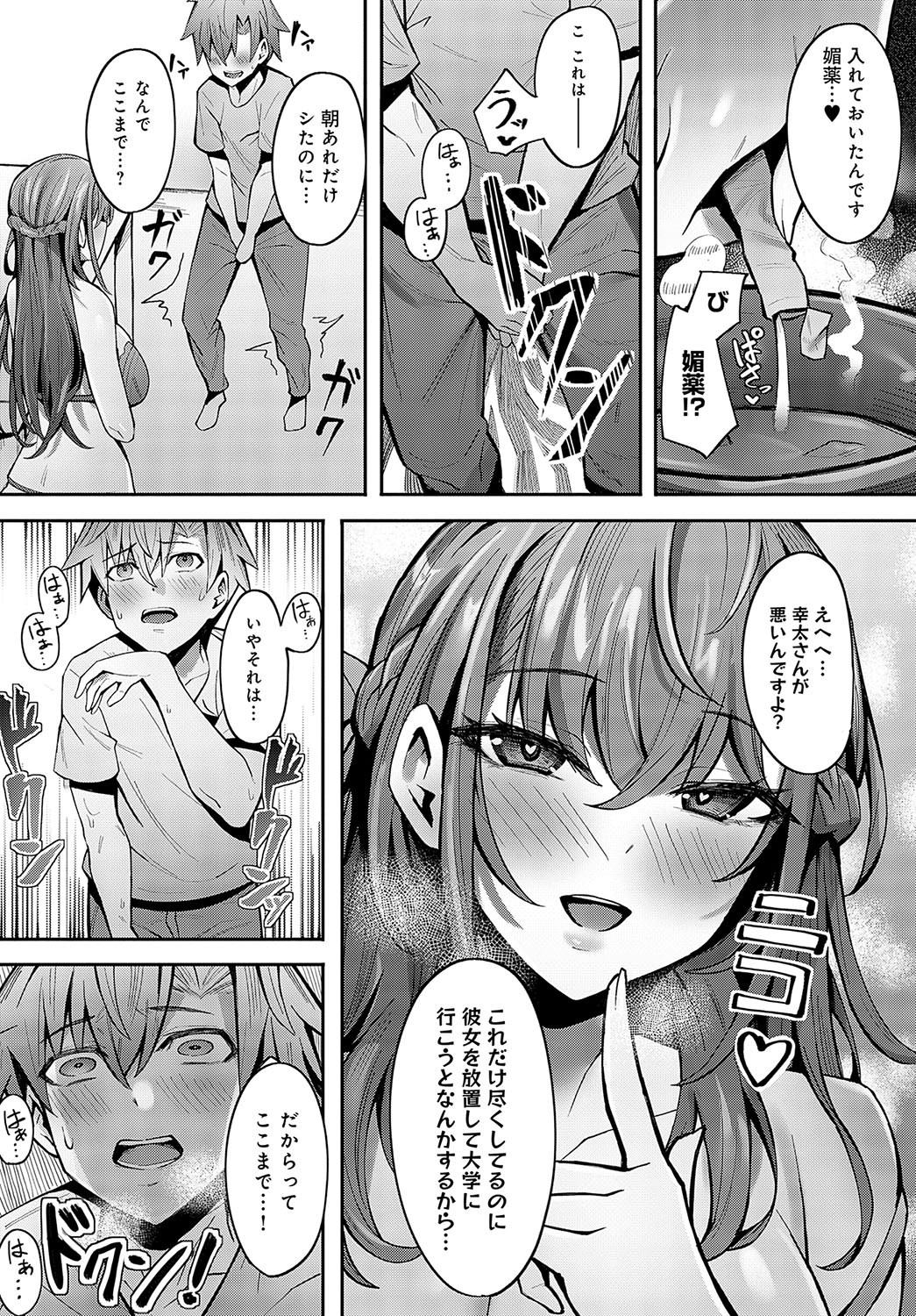 COMIC Anthurium 2024-08 page 271