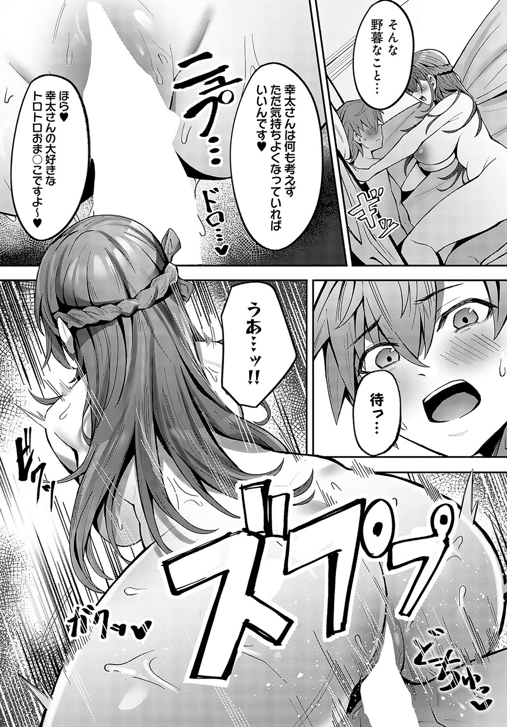 COMIC Anthurium 2024-08 page 276