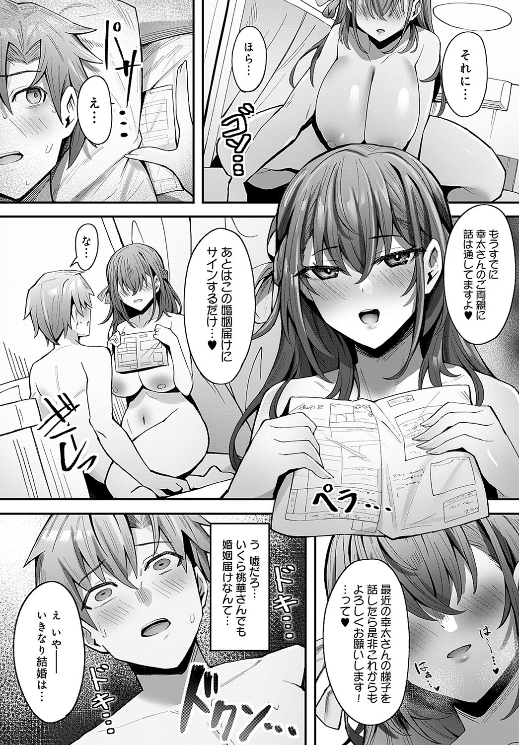 COMIC Anthurium 2024-08 page 277