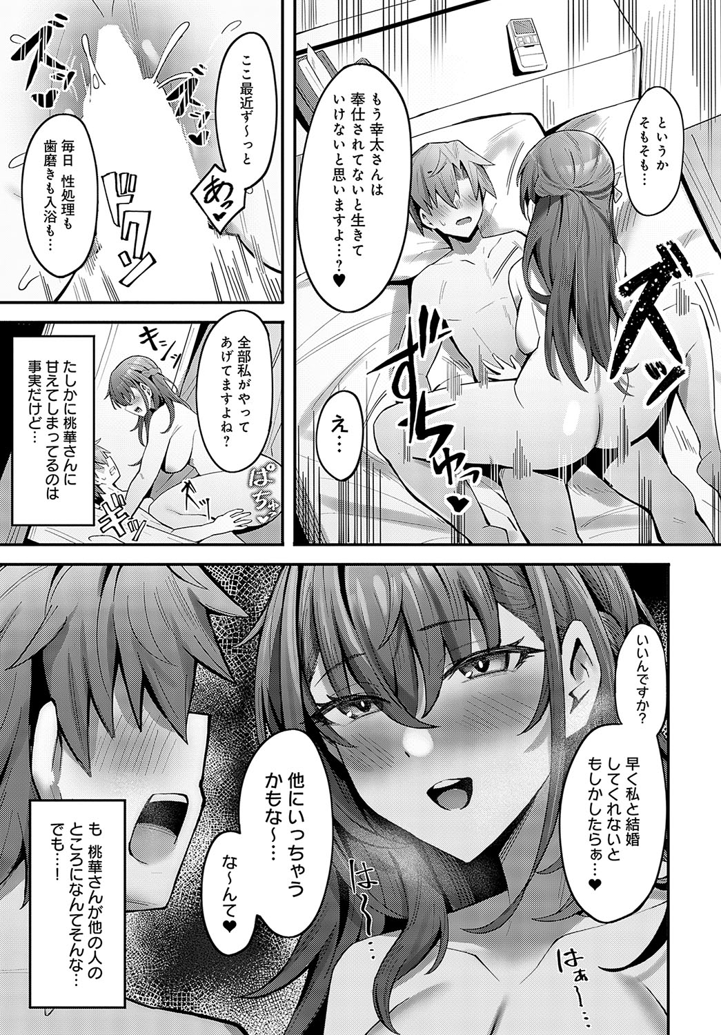 COMIC Anthurium 2024-08 page 278