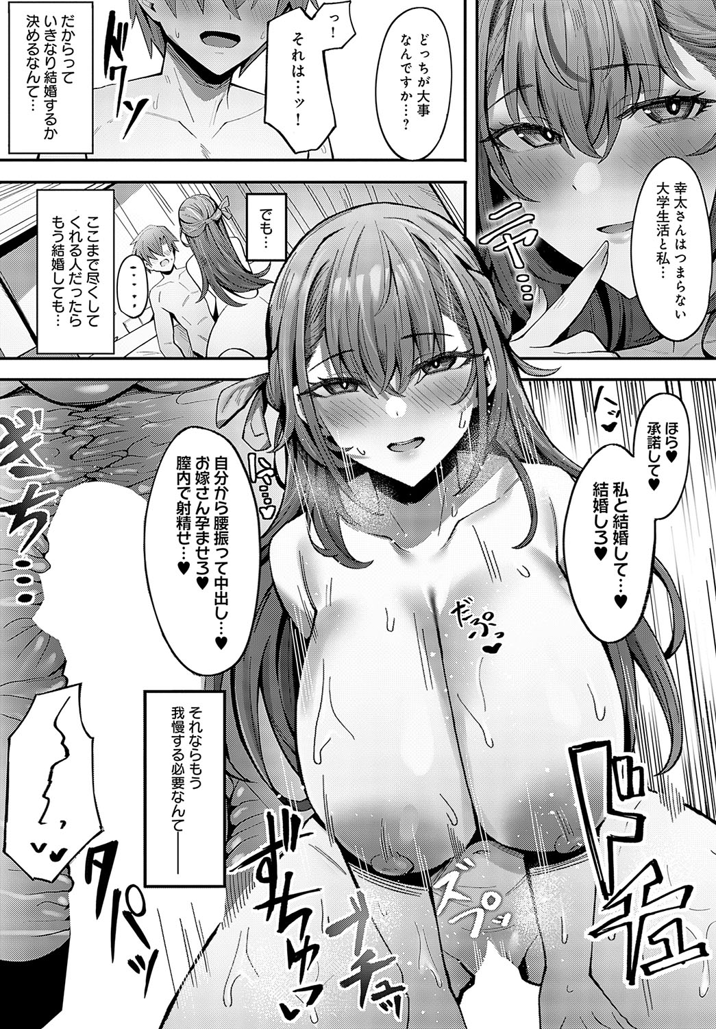 COMIC Anthurium 2024-08 page 279