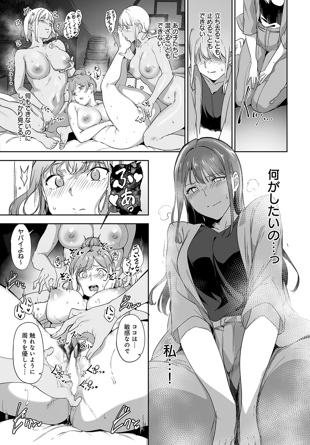 COMIC Anthurium 2024-08 page 28