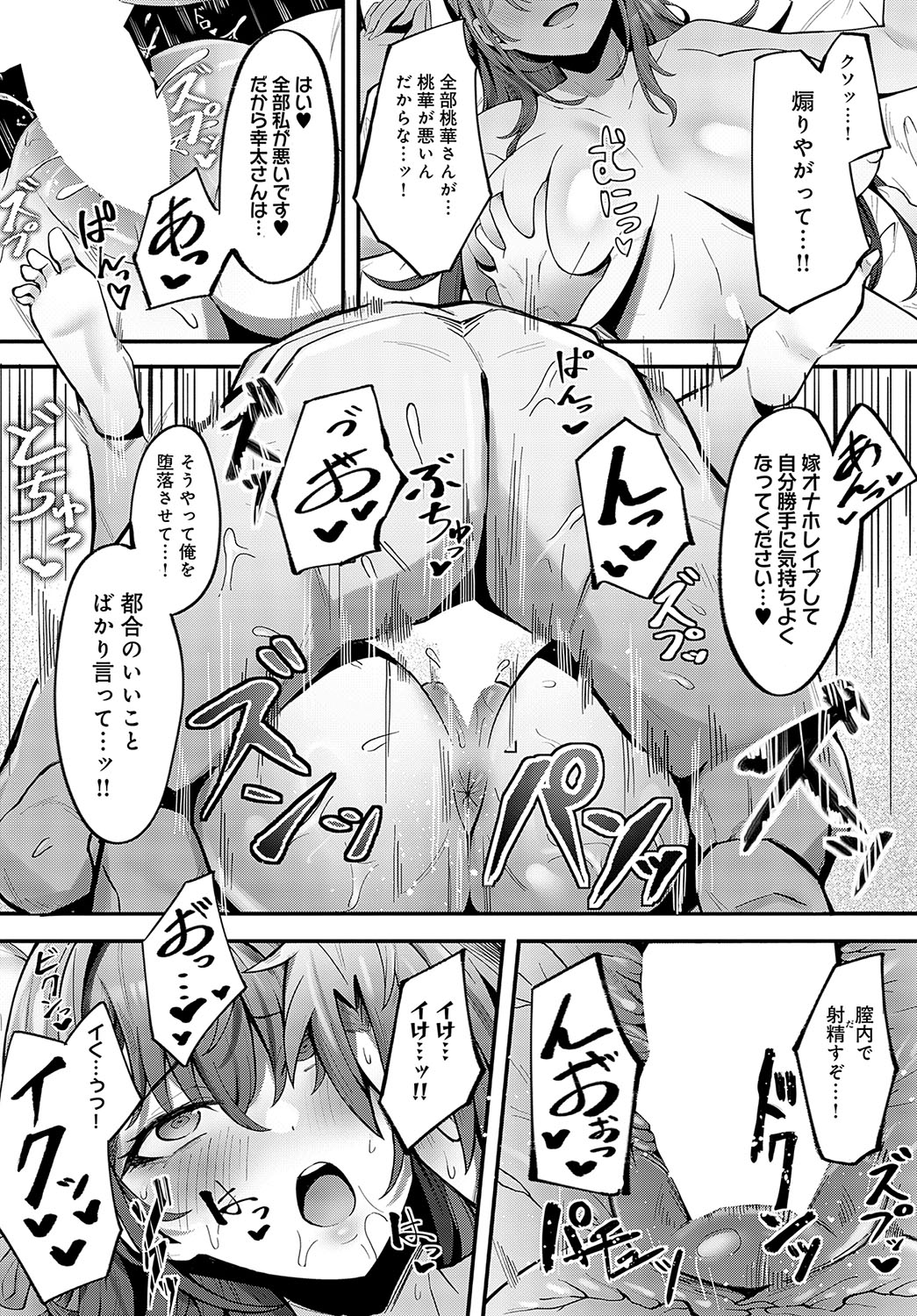 COMIC Anthurium 2024-08 page 281