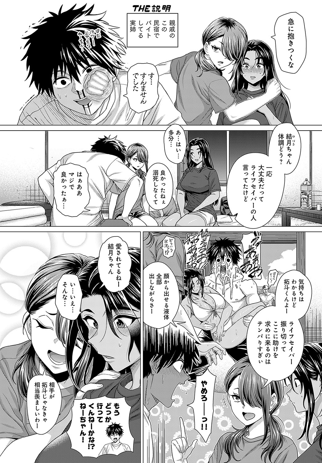 COMIC Anthurium 2024-08 page 289