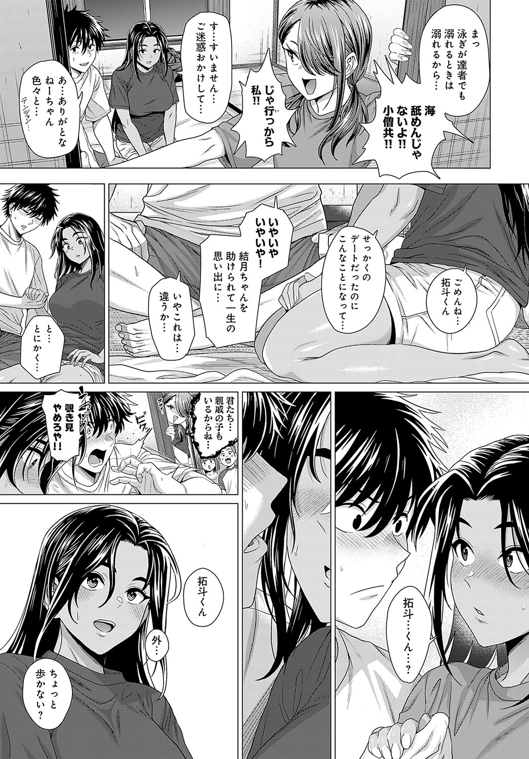 COMIC Anthurium 2024-08 page 290
