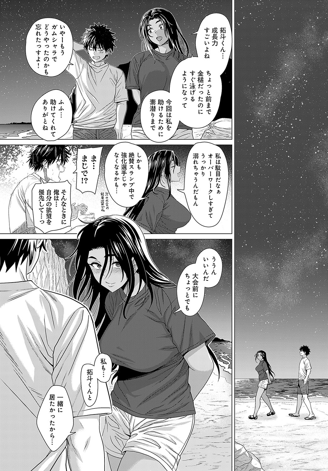 COMIC Anthurium 2024-08 page 291