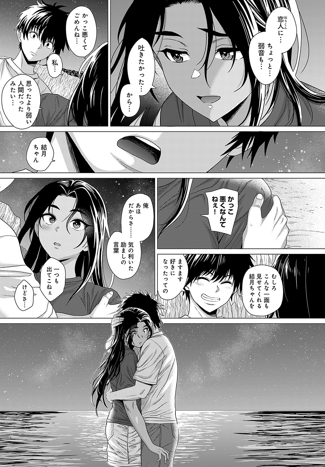 COMIC Anthurium 2024-08 page 292