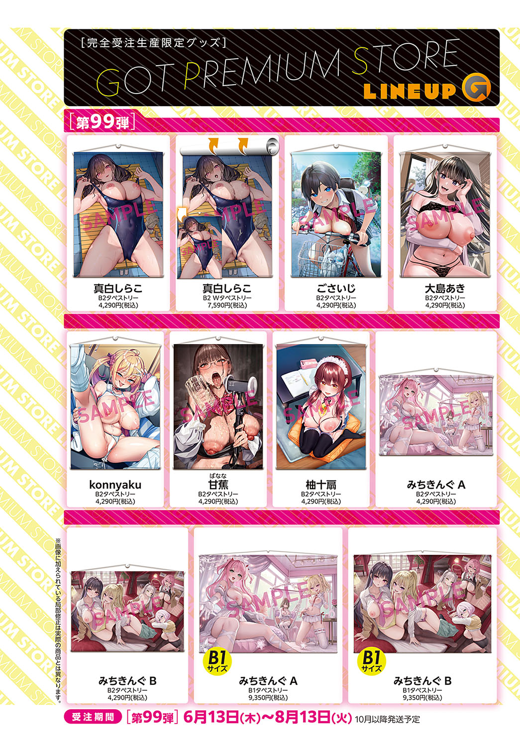 COMIC Anthurium 2024-08 page 301