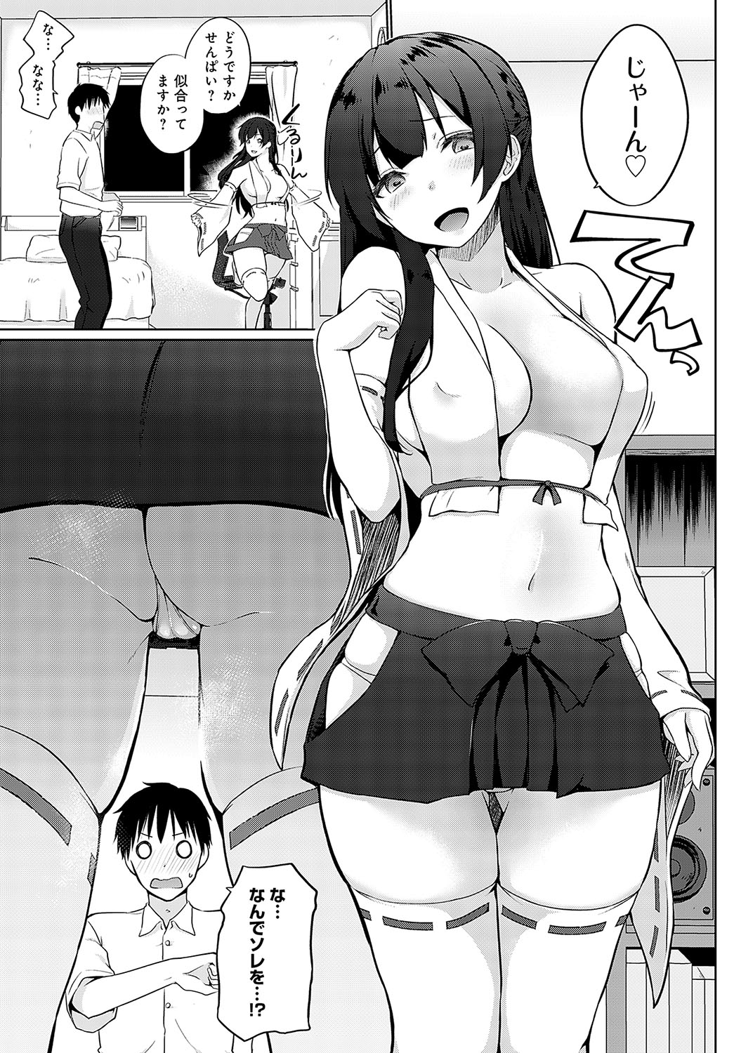 COMIC Anthurium 2024-08 page 316