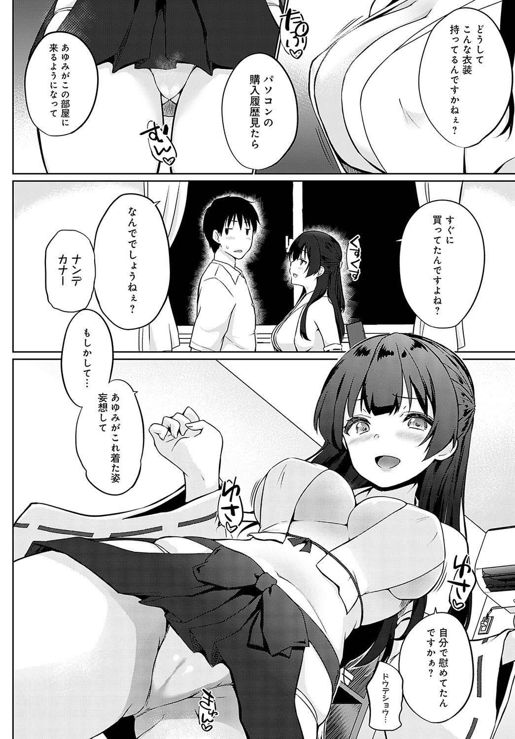 COMIC Anthurium 2024-08 page 317