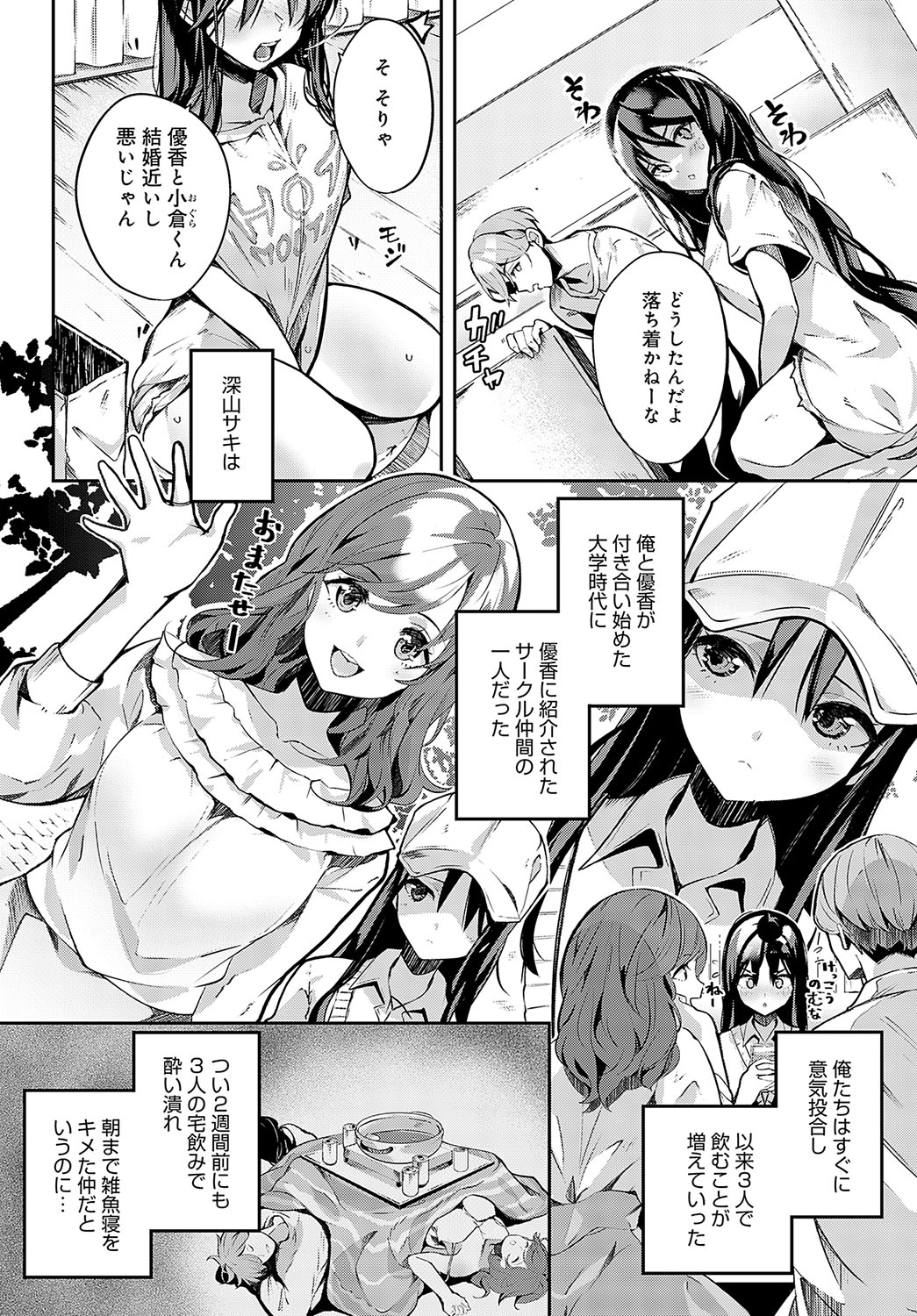 COMIC Anthurium 2024-08 page 329