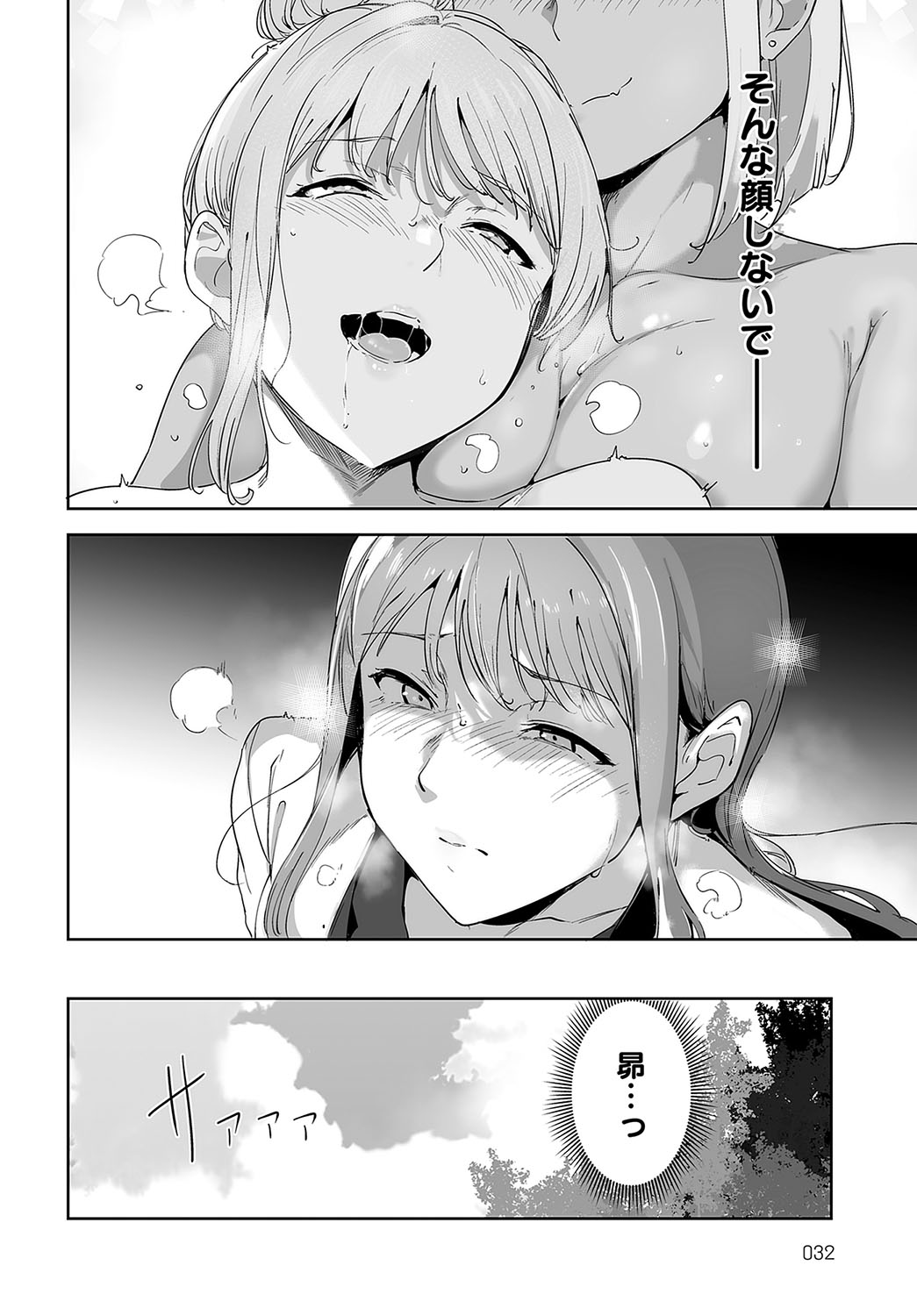COMIC Anthurium 2024-08 page 33