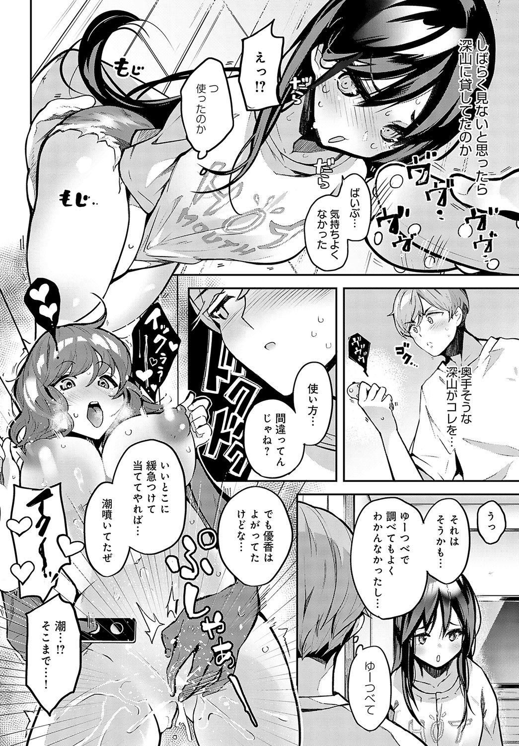 COMIC Anthurium 2024-08 page 331