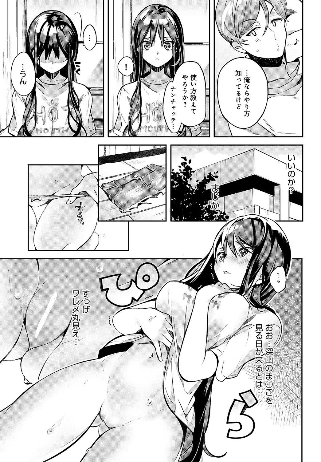 COMIC Anthurium 2024-08 page 332