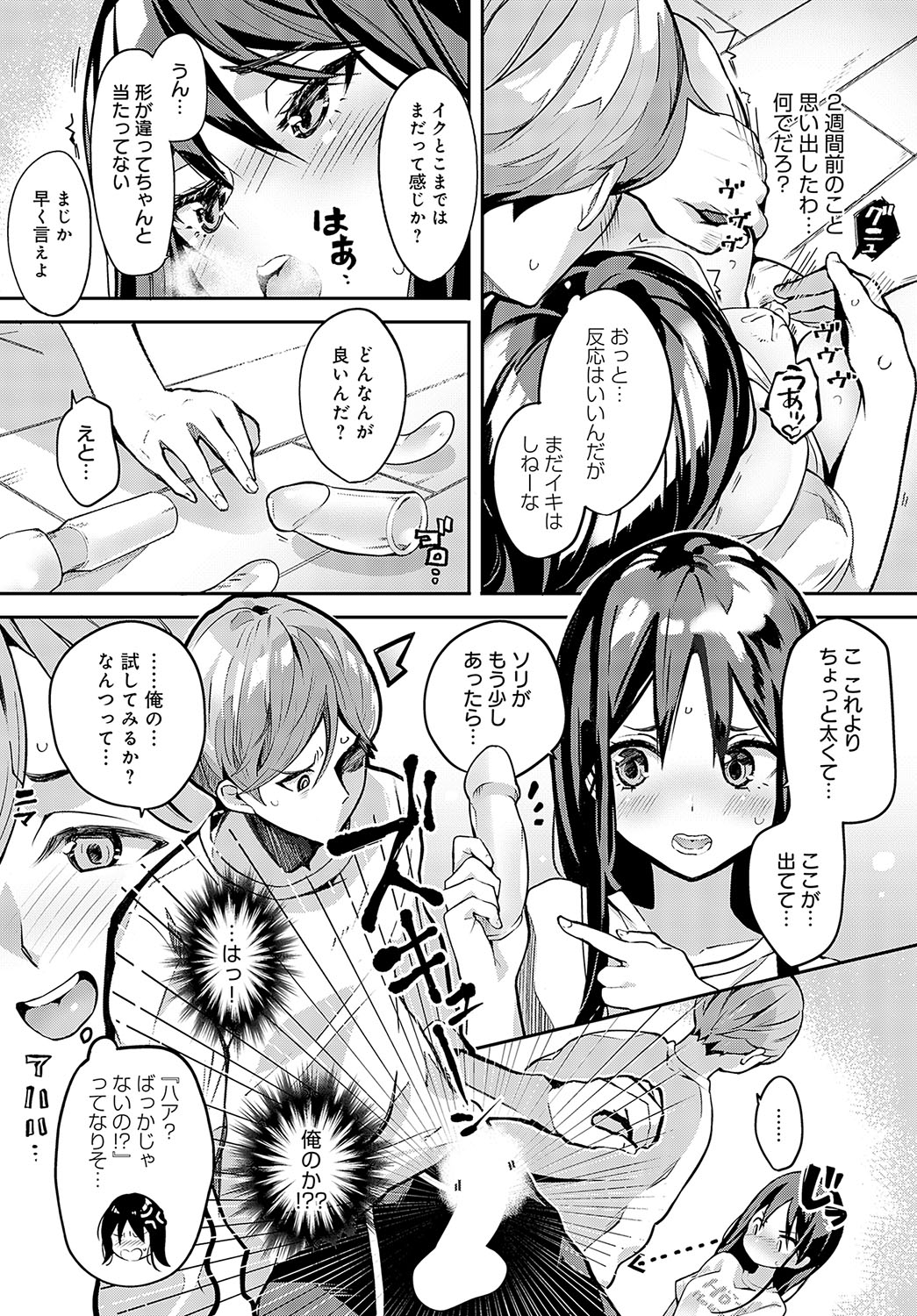 COMIC Anthurium 2024-08 page 336
