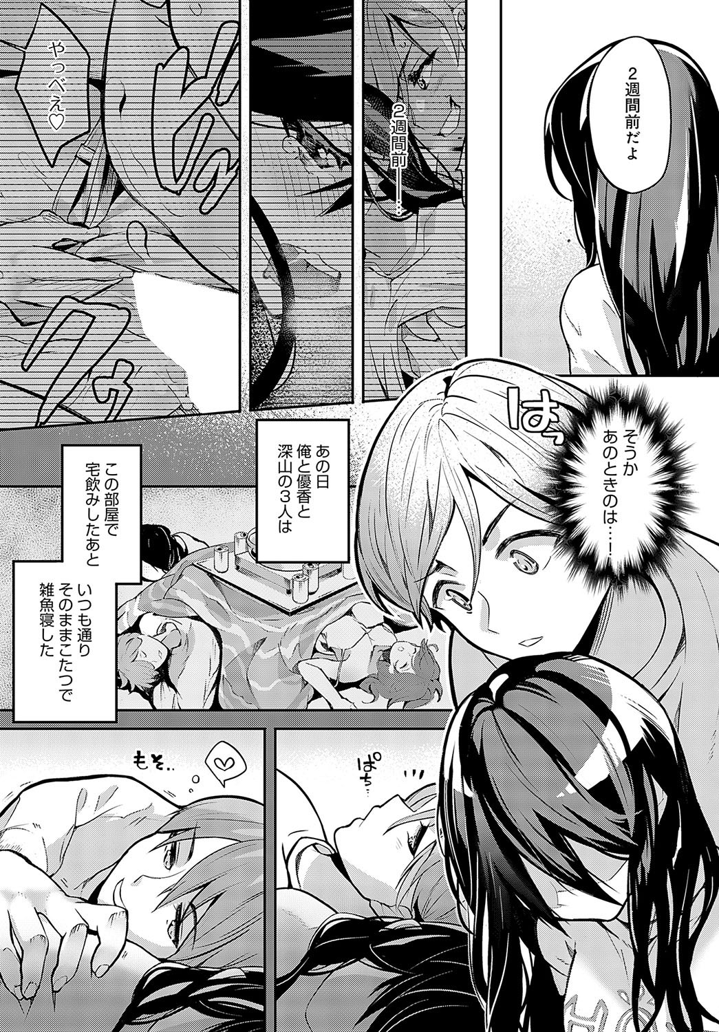 COMIC Anthurium 2024-08 page 339