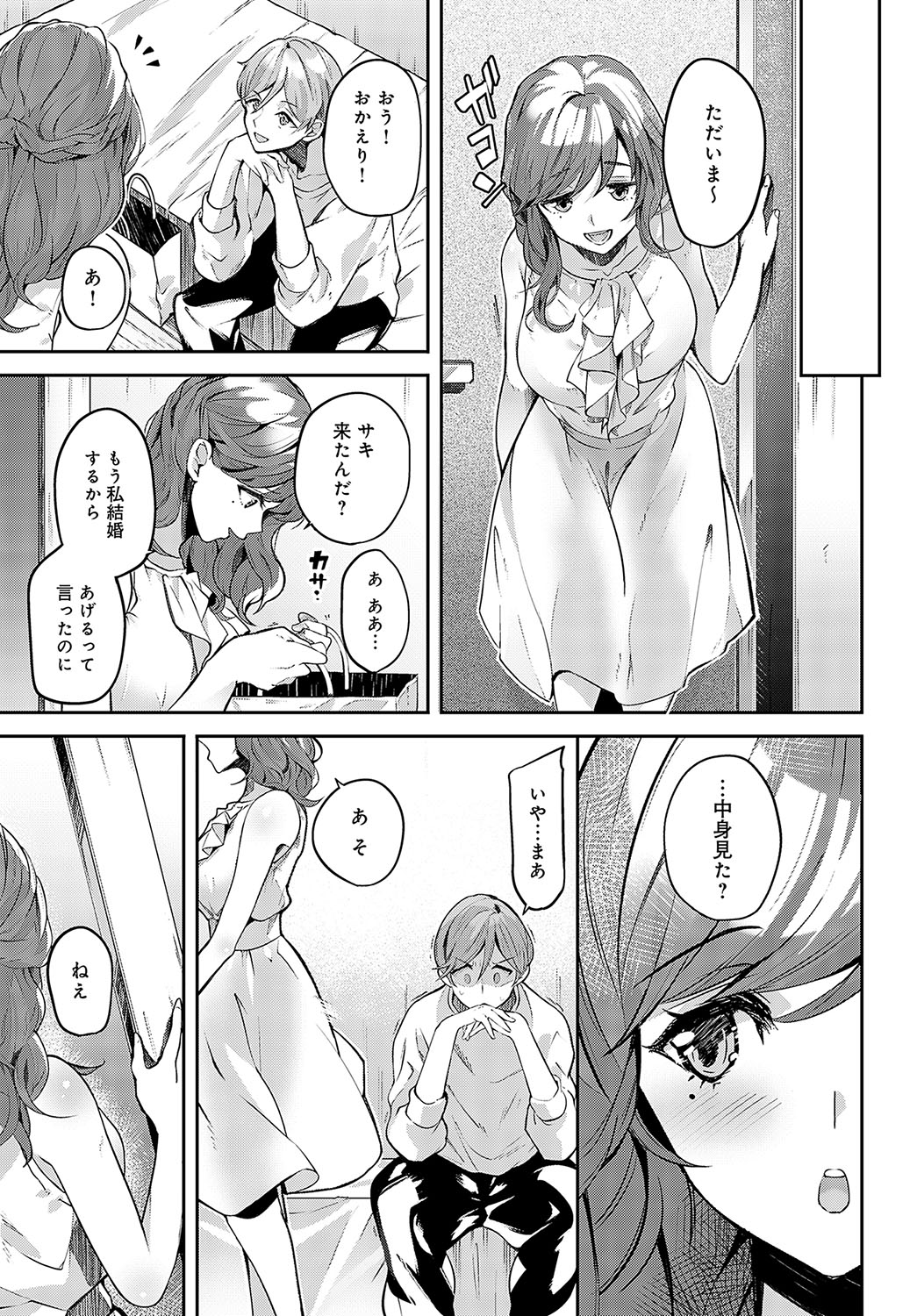 COMIC Anthurium 2024-08 page 348