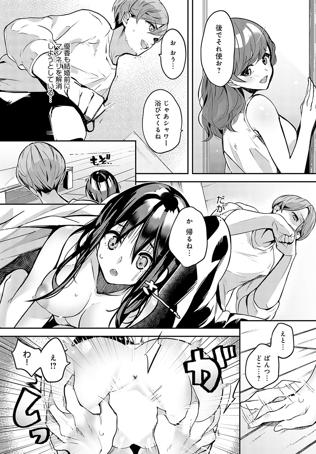 COMIC Anthurium 2024-08 page 349