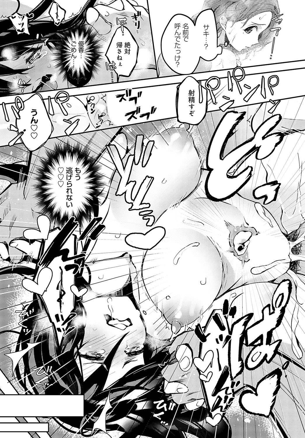 COMIC Anthurium 2024-08 page 354