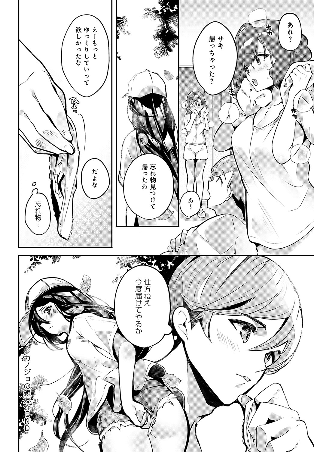 COMIC Anthurium 2024-08 page 355