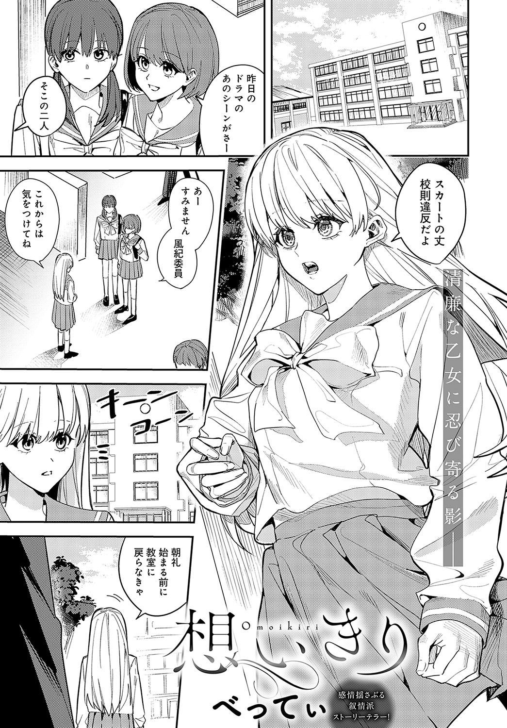 COMIC Anthurium 2024-08 page 356