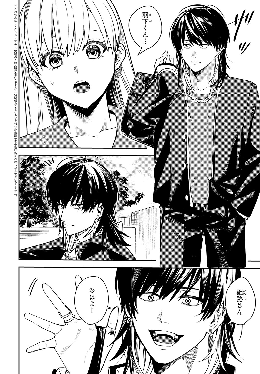COMIC Anthurium 2024-08 page 357