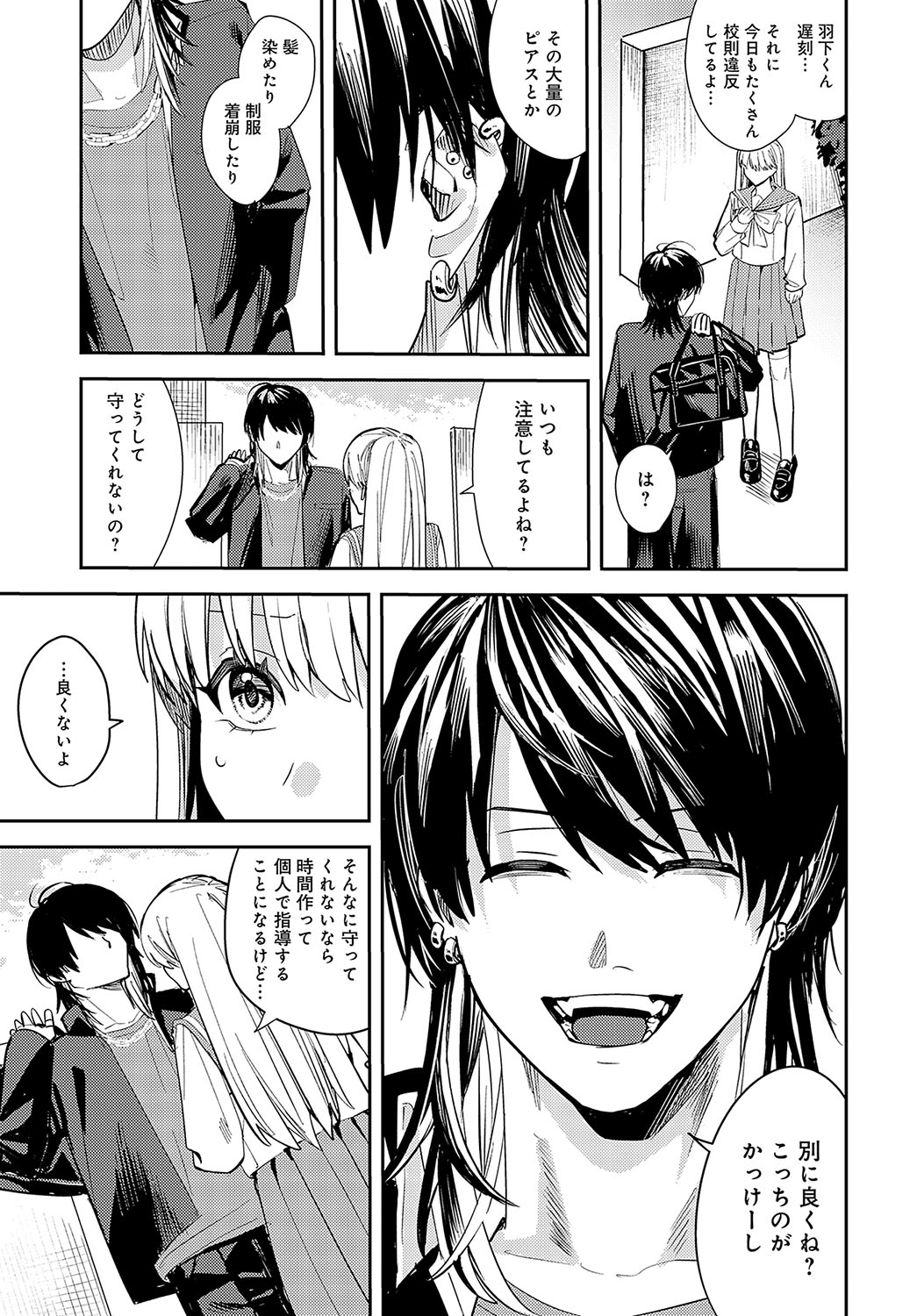 COMIC Anthurium 2024-08 page 358