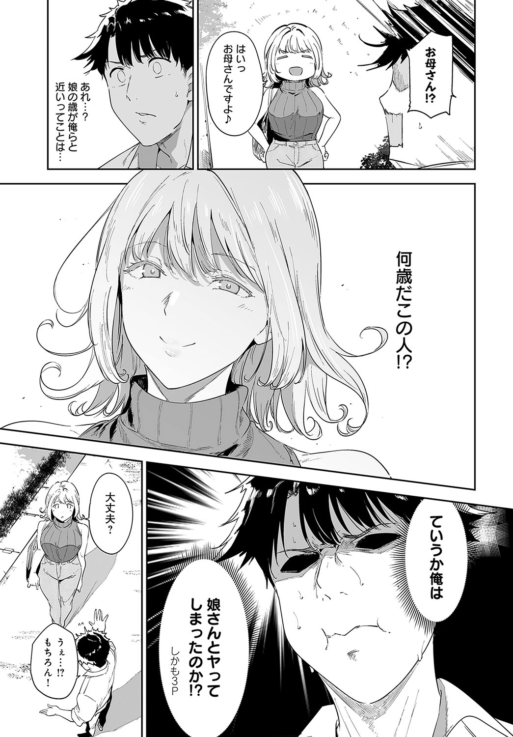 COMIC Anthurium 2024-08 page 36