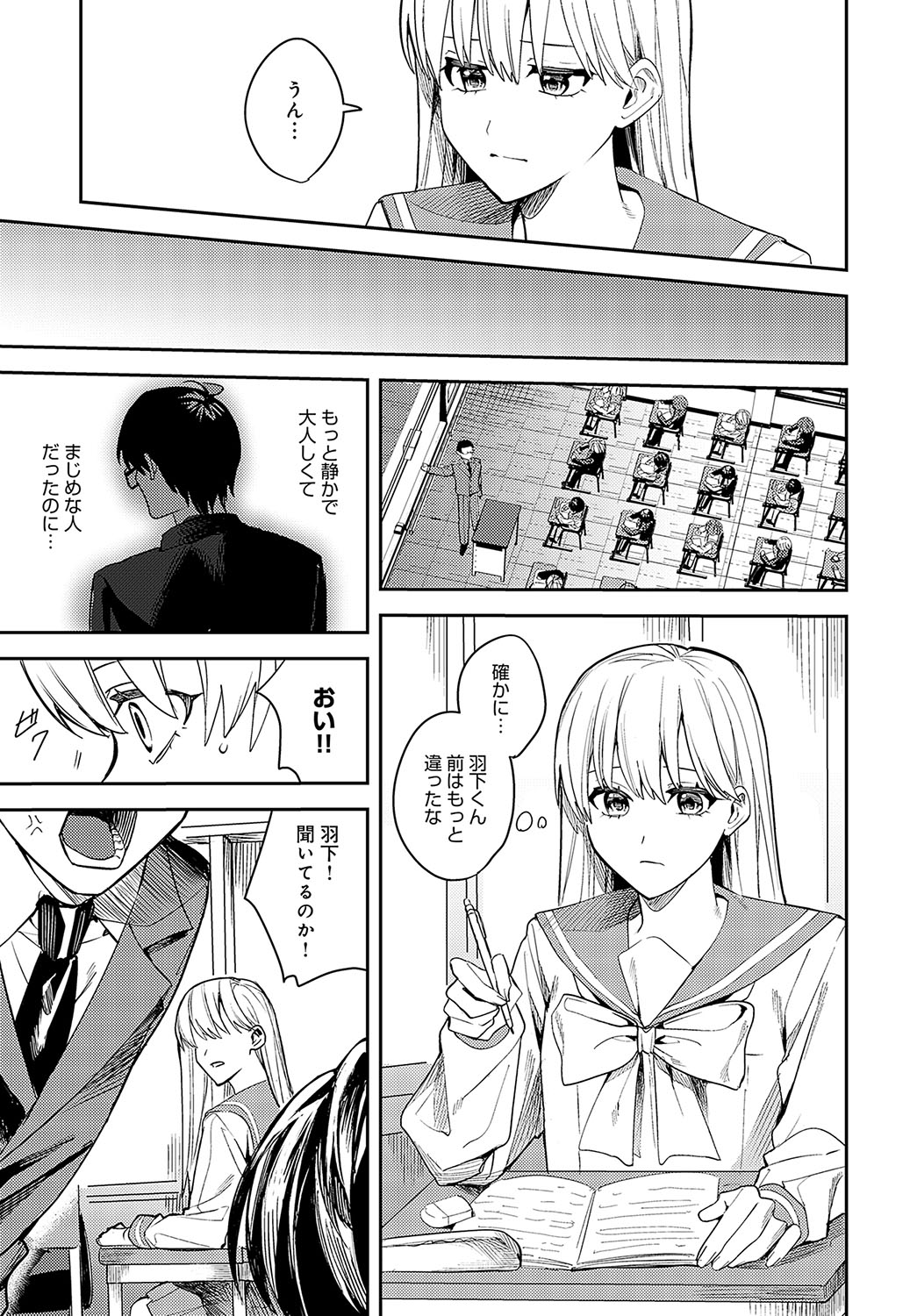 COMIC Anthurium 2024-08 page 360