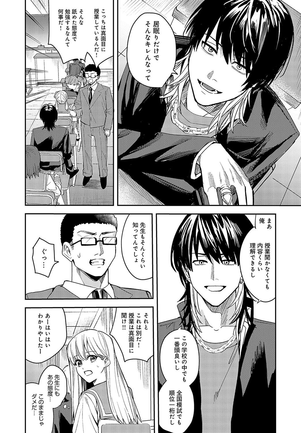 COMIC Anthurium 2024-08 page 361