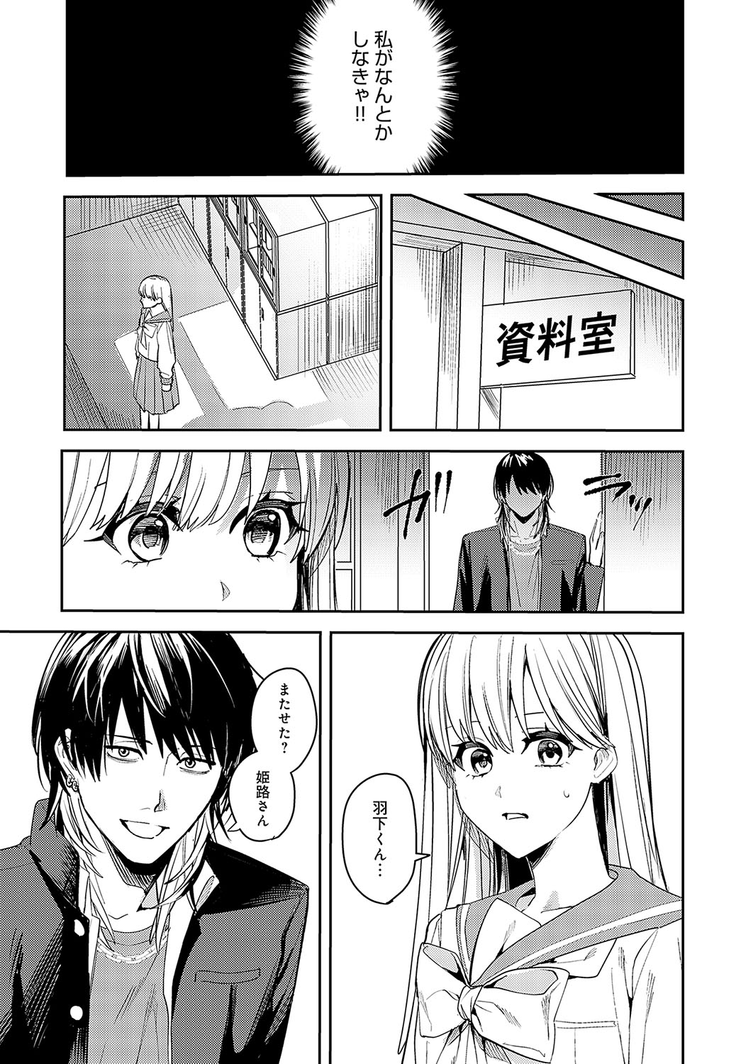 COMIC Anthurium 2024-08 page 362