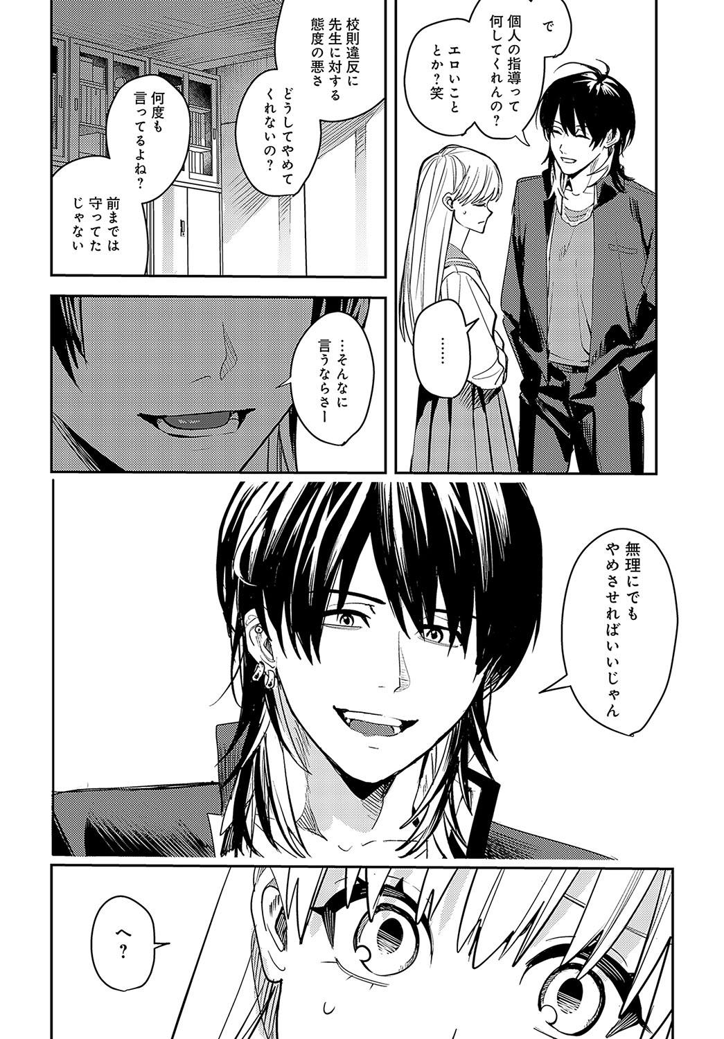 COMIC Anthurium 2024-08 page 363