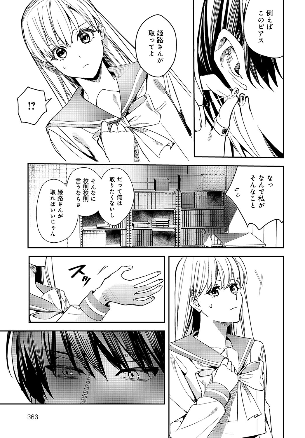 COMIC Anthurium 2024-08 page 364