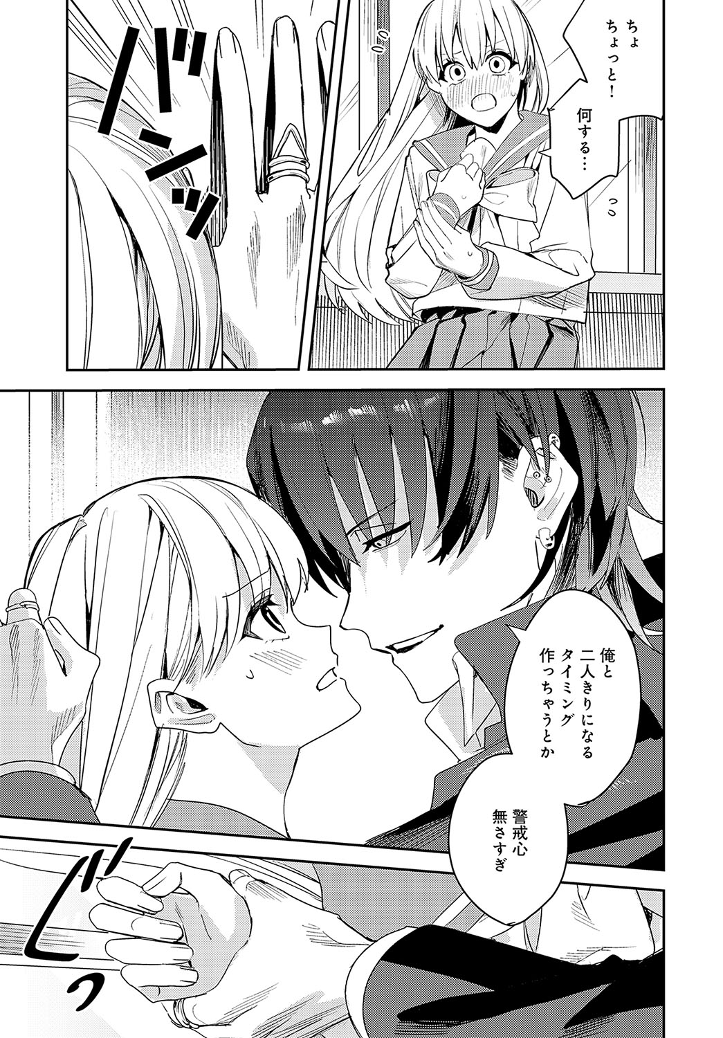 COMIC Anthurium 2024-08 page 366