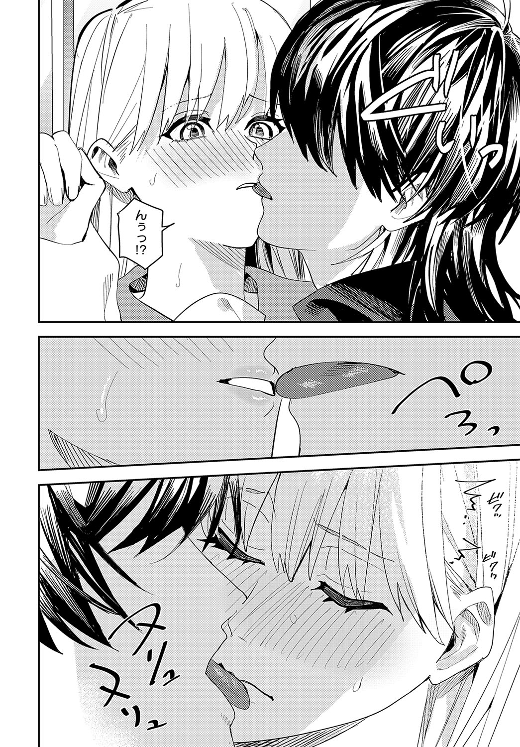 COMIC Anthurium 2024-08 page 367