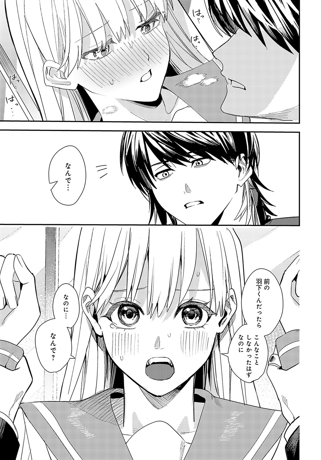 COMIC Anthurium 2024-08 page 368