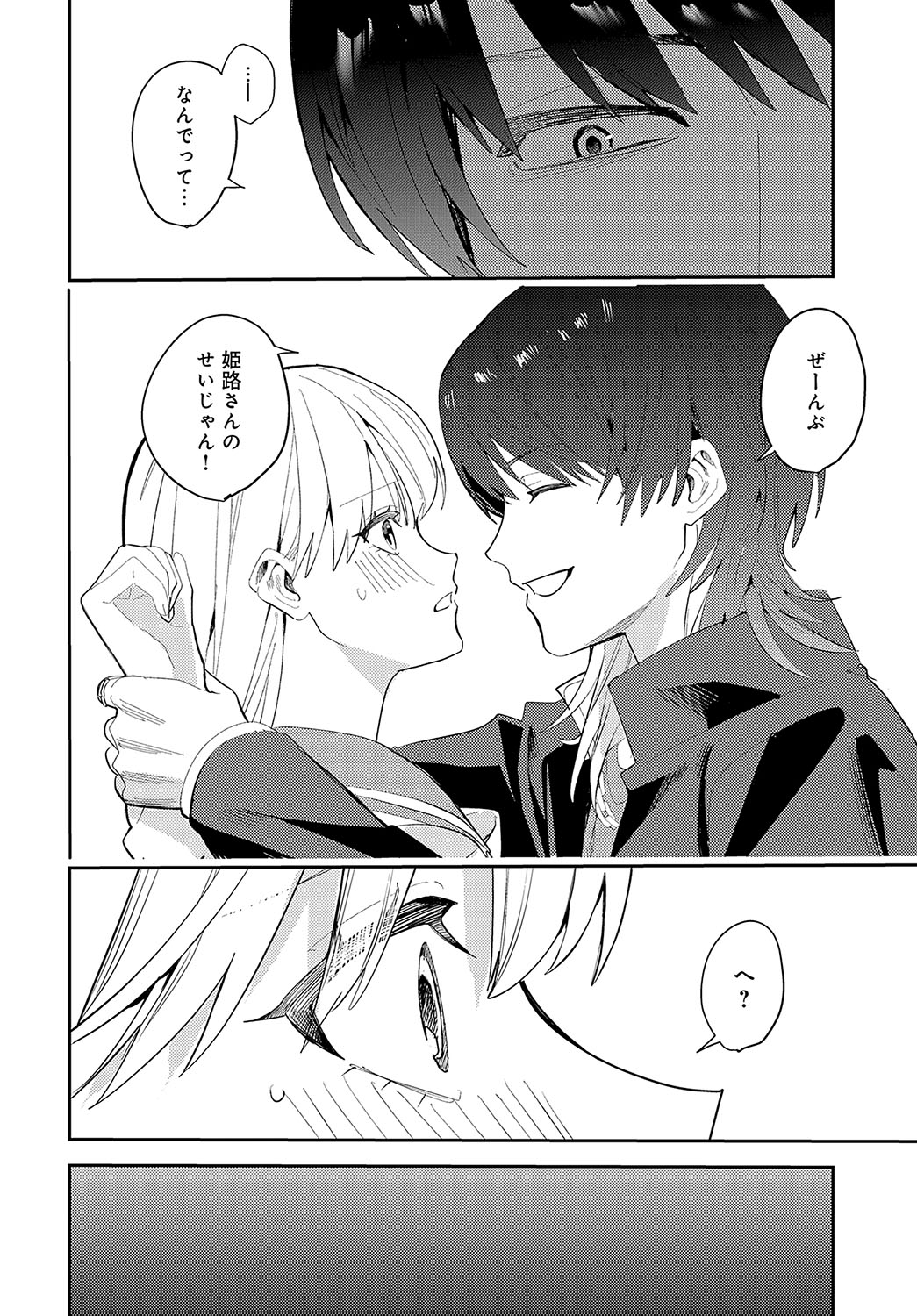 COMIC Anthurium 2024-08 page 369