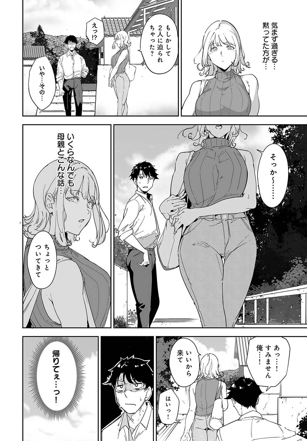 COMIC Anthurium 2024-08 page 37
