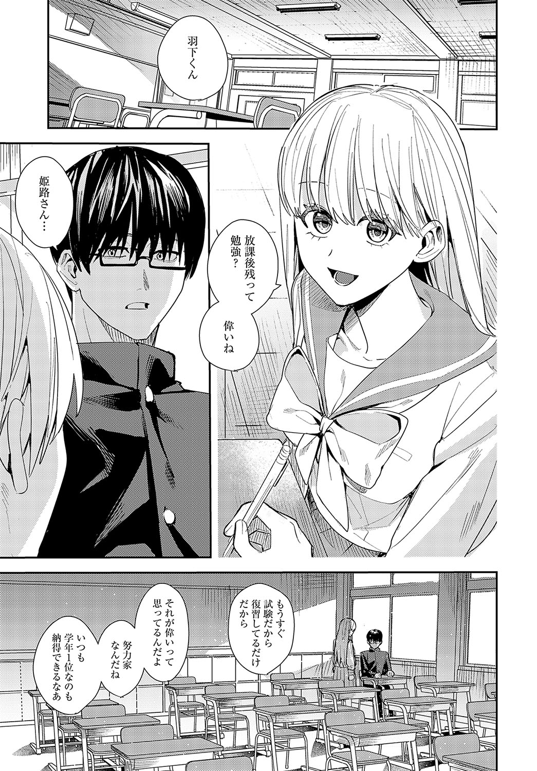 COMIC Anthurium 2024-08 page 370