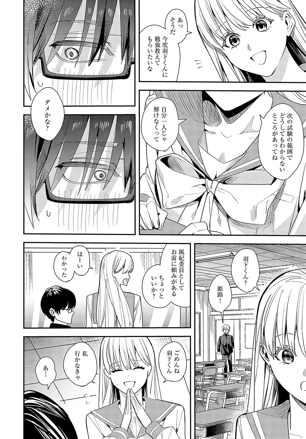 COMIC Anthurium 2024-08 page 371