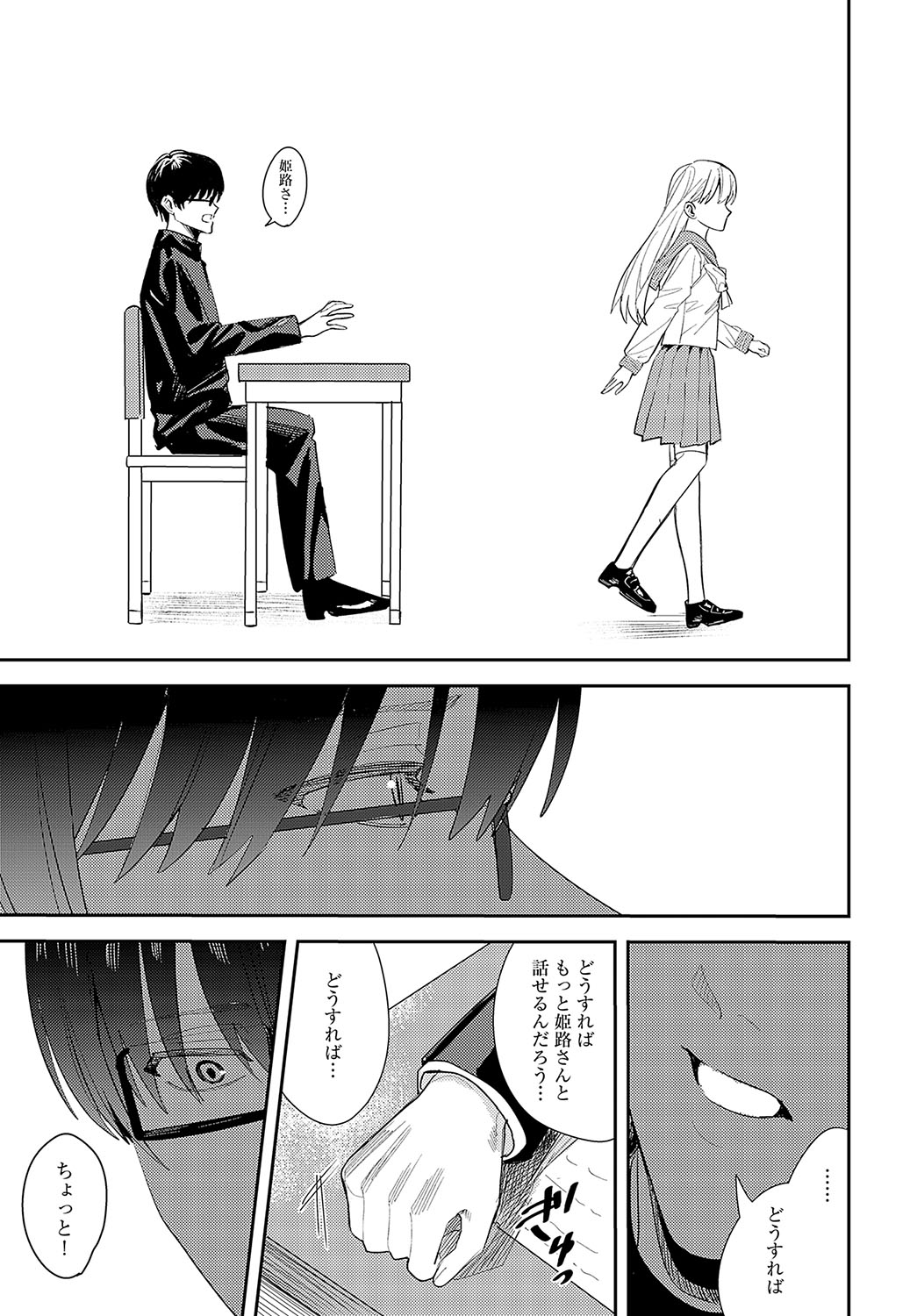 COMIC Anthurium 2024-08 page 372